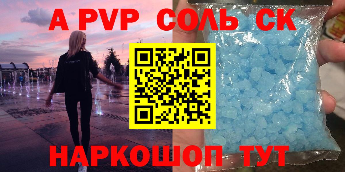 A PVP мука  Вход с VPN  Alpha-PVP  A PVP СК  Кимры  Альфа ПВП Crystall 