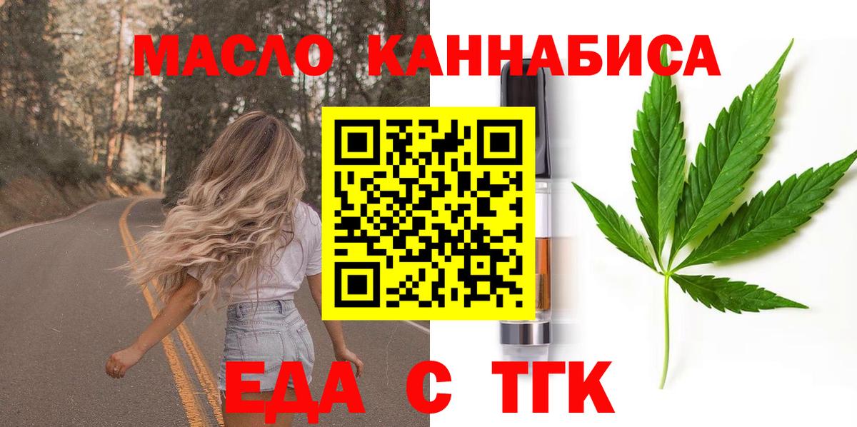 Cannafood конопля  Вход с VPN  Кимры 