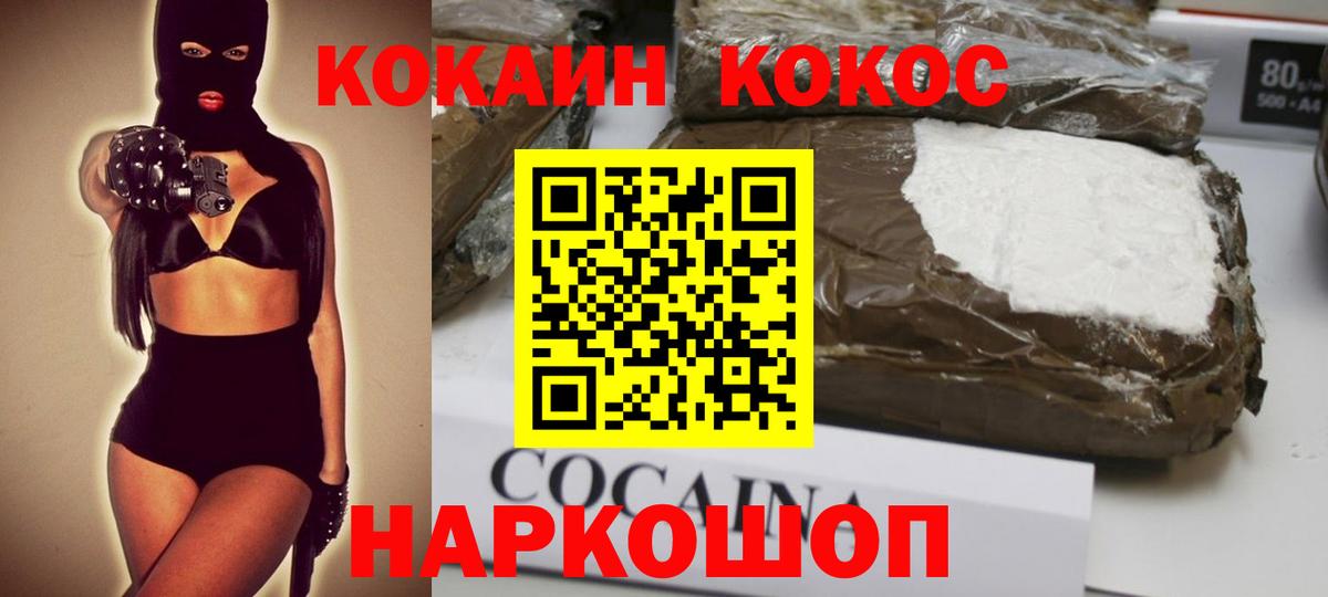 Кокаин  Вход с VPN  Кимры  Кокаин VHQ  КОКАИН Эквадор 
