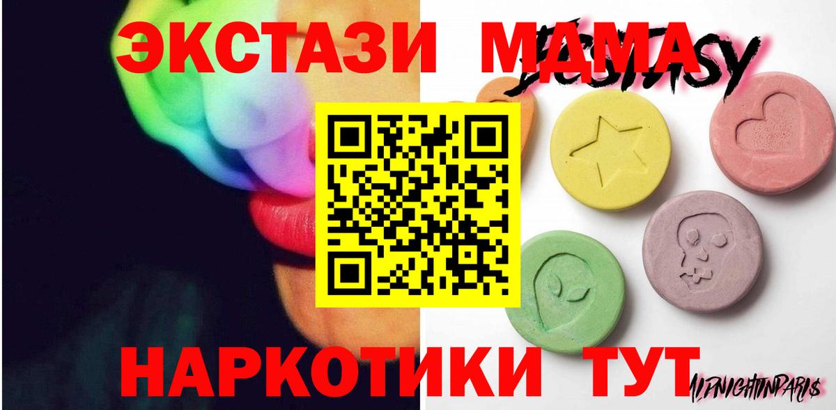 Кимры  ЭКСТАЗИ Дубай  наркота  Ecstasy 300 mg  Вход с VPN 