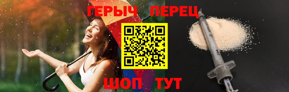 ГЕРОИН VHQ Кимры