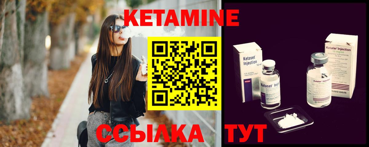 КЕТАМИН ketamine  КЕТАМИН VHQ  Вход с VPN  МЕГА онион  Кимры 