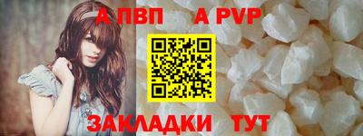 ALPHA-PVP Кингисепп