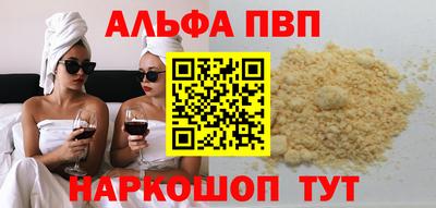 ALPHA-PVP Кингисепп