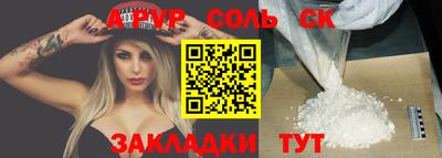 ALPHA-PVP Кингисепп