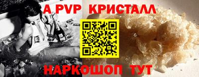ALPHA-PVP Кингисепп