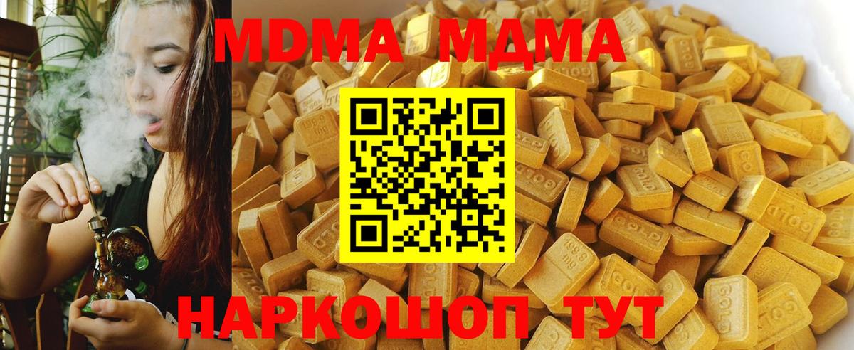 MDMA  МДМА молли  Вход с VPN  Кимры 