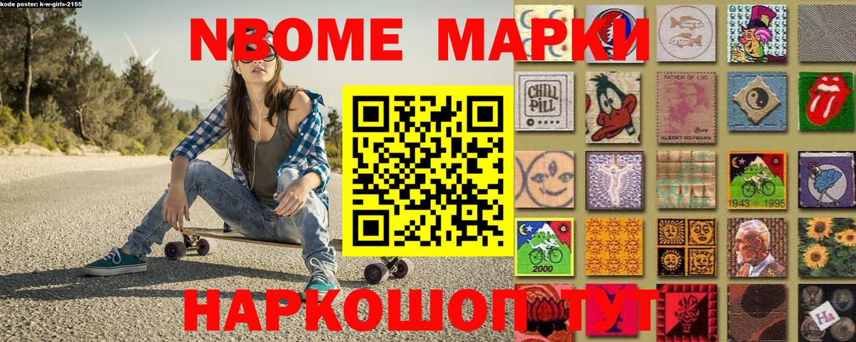Марки 25I-NBOMe 1,5мг  Вход с VPN  Кимры  Марки 25I-NBOMe 1,5мг 