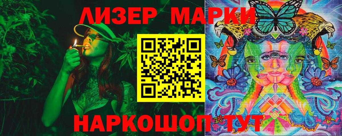 Марки 25I-NBOMe 1,8мг Кимры