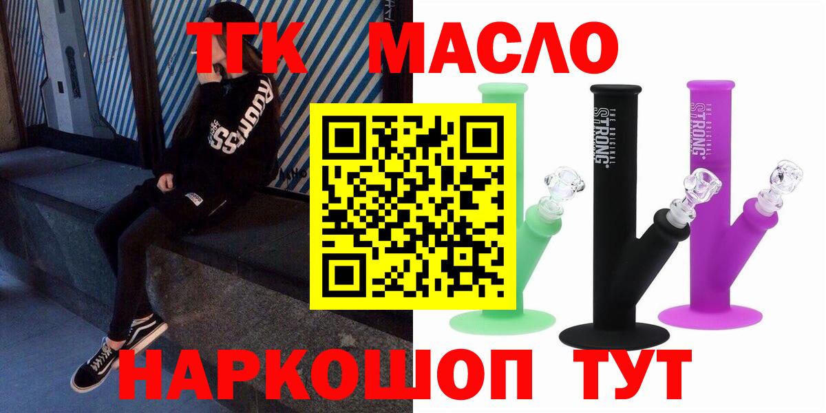 ТГК концентрат Кимры