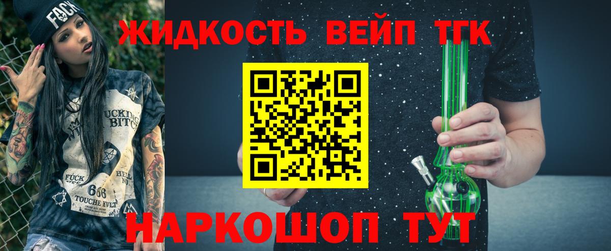 ТГК Wax  Вход с VPN  Кимры  Дистиллят ТГК Wax 